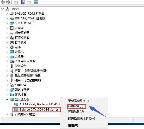 Win10專業版雙顯卡怎么切換到獨立顯卡?