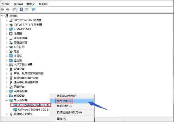 Win10專業版雙顯卡怎么切換到獨立顯卡?