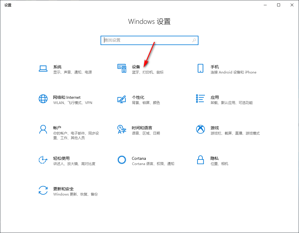 Win10專業版無線鼠標左鍵失靈了怎么回事?