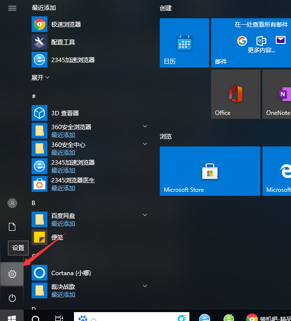 Win10專業版無線鼠標左鍵失靈了怎么回事?