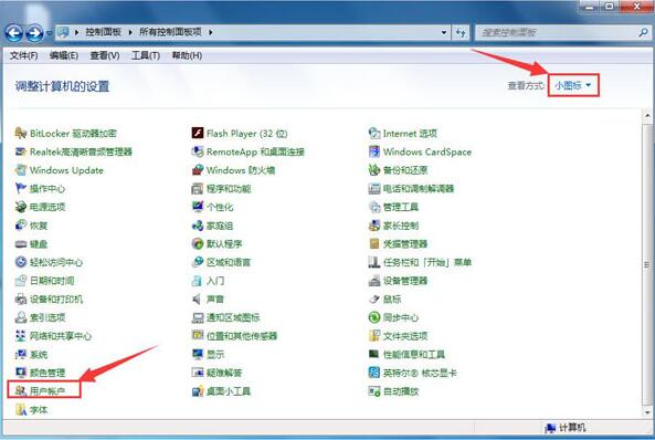 Win7電腦如何用u盤設(shè)置密碼重設(shè)盤？