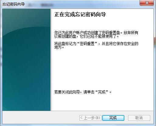 Win7電腦如何用u盤設(shè)置密碼重設(shè)盤？