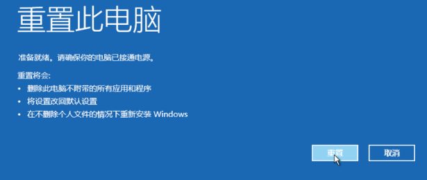 Win7旗艦版怎么恢復出廠設置？Win7強制恢復出廠設置教程