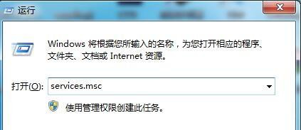 Win7提示“已禁用桌面窗口管理器”怎么辦?