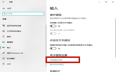 Win10專業(yè)版怎么恢復(fù)已禁用的輸入法?