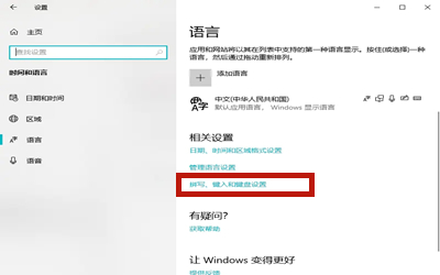 Win10專業(yè)版怎么恢復(fù)已禁用的輸入法?