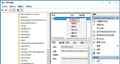 Win10專業(yè)版怎么恢復(fù)已禁用的輸入法?