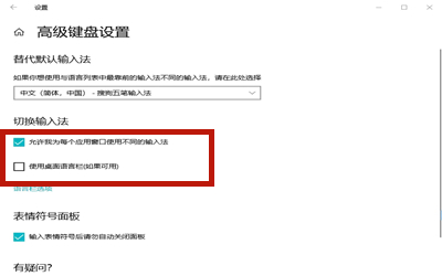 Win10專業(yè)版怎么恢復(fù)已禁用的輸入法?