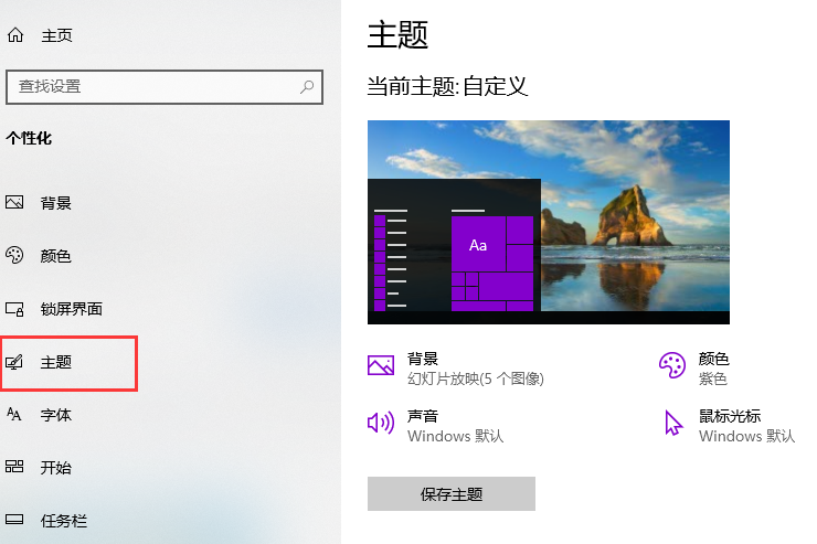 Win10電腦重裝后桌面沒有圖標(biāo)怎么辦?