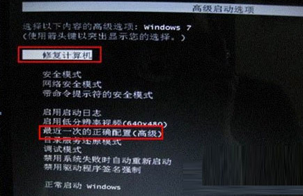 Win7旗艦版開機提示dsark64.sys文件損壞要怎么解決?