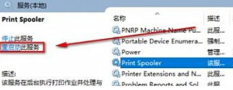 Win10專業版打印機驅動程序無法使用怎么辦?