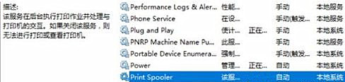 Win10專業版打印機驅動程序無法使用怎么辦?