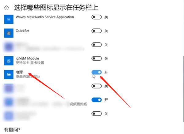 Win10專業(yè)版電腦電量圖標不見了怎么辦