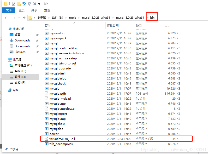 win10下安裝mysql8.0.23 及 “服務(wù)沒有響應(yīng)控制功能”問(wèn)題解決辦法