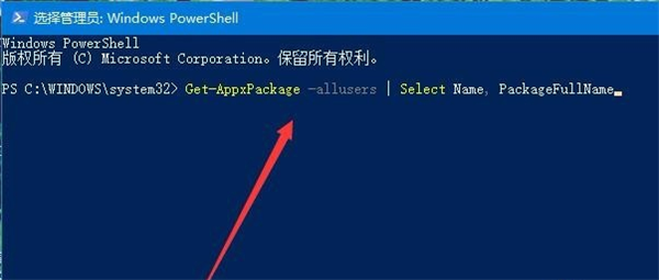Win10重裝應用商店不見了怎么恢復？Win10重裝應用商店恢復的方法