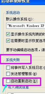 Win7旗艦版電腦關(guān)機后自動重啟怎么回事?