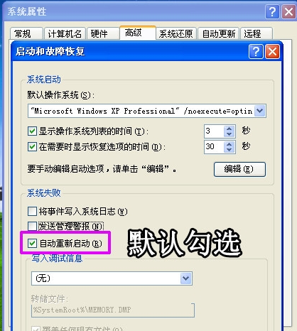 Win7旗艦版電腦關(guān)機后自動重啟怎么回事?