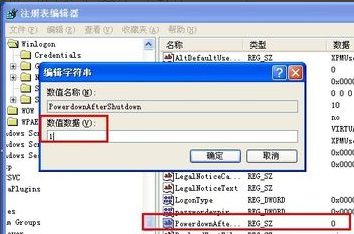 Win7旗艦版電腦關(guān)機后自動重啟怎么回事?