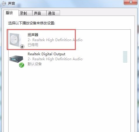 Win7重裝系統(tǒng)后沒聲音如何解決？Win7重裝系統(tǒng)后沒聲音解決方法