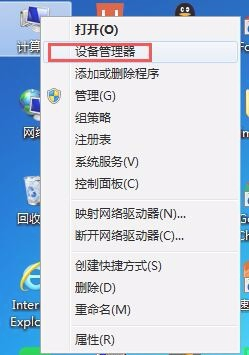 Win7重裝系統(tǒng)后沒聲音如何解決？Win7重裝系統(tǒng)后沒聲音解決方法
