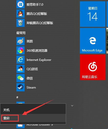 教你Win10卡頓嚴重怎么完美解決？