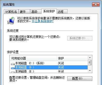Win7純凈版系統(tǒng)下怎么巧妙利用還原功能找回丟失的文件?