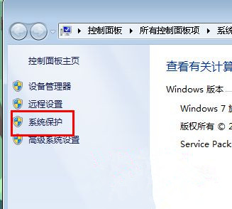 Win7純凈版系統(tǒng)下怎么巧妙利用還原功能找回丟失的文件?