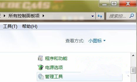 Win7 64位旗艦版系統下無法打開還原功能怎么辦？