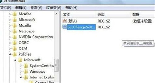 Win7純凈版瀏覽器安全級別無法更改如何解決？