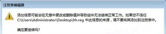 Win7 64位純凈版系統下無法運行可執行文件怎么辦？