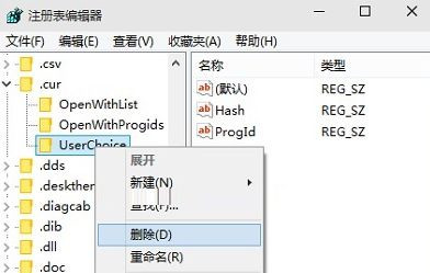 Win7旗艦版64位系統(tǒng)下怎樣還原文件默認打開方式?