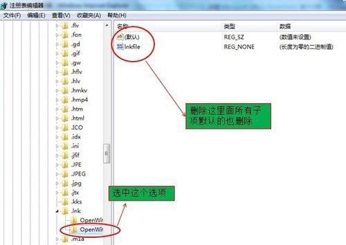 Win7純凈版打開網頁死機怎么解決？電腦打開網頁死機的解決方法