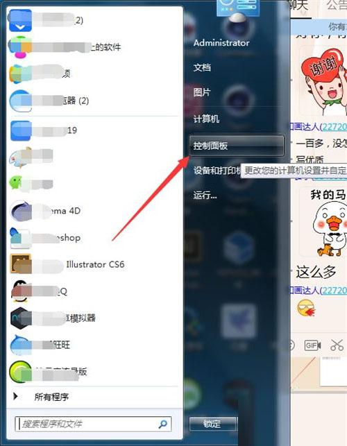 Windows7純凈版系統(tǒng)如何刪除用戶賬戶？