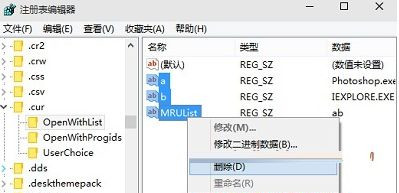 Win7旗艦版64位系統(tǒng)下怎樣還原文件默認打開方式?