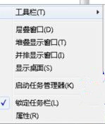 Win7 64位純凈版系統(tǒng)中快速啟動(dòng)欄不見了怎么辦？