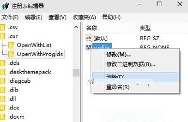 Win7旗艦版64位系統(tǒng)下怎樣還原文件默認打開方式?