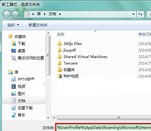 Win7 64位純凈版系統(tǒng)中快速啟動(dòng)欄不見了怎么辦？