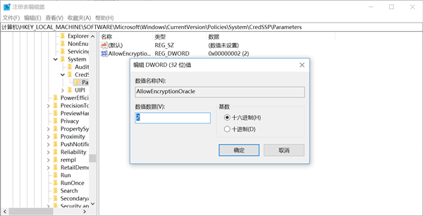 Win7遠程桌面出現身份驗證錯誤怎么解決？