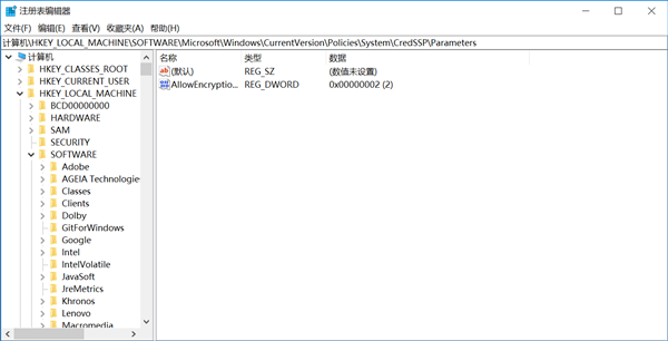 Win7遠程桌面出現身份驗證錯誤怎么解決？