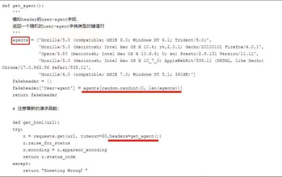 python反爬蟲方法的優(yōu)缺點分析