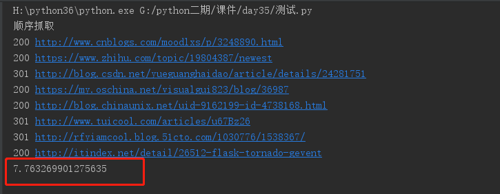 Python并發(fā)爬蟲常用實(shí)現(xiàn)方法解析