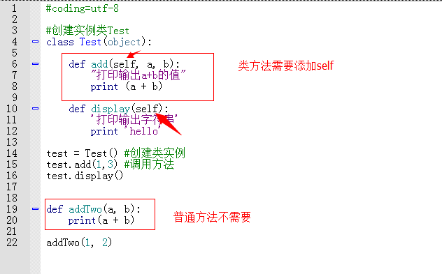 Python類class參數(shù)self原理解析