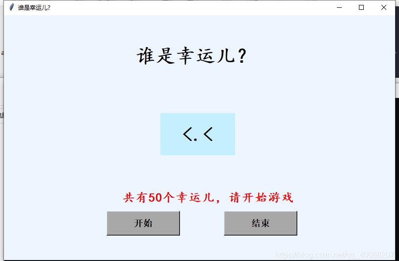 編寫python代碼實現(xiàn)簡單抽獎器