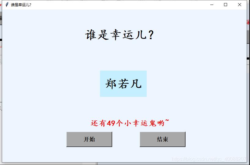 編寫python代碼實現(xiàn)簡單抽獎器