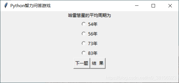 Python語言編寫智力問答小游戲功能