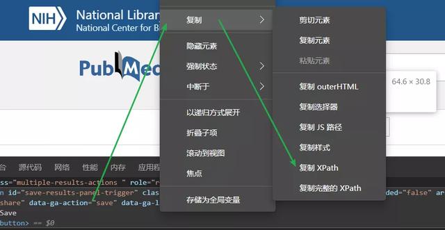 Python自動化xpath實現自動搶票搶貨