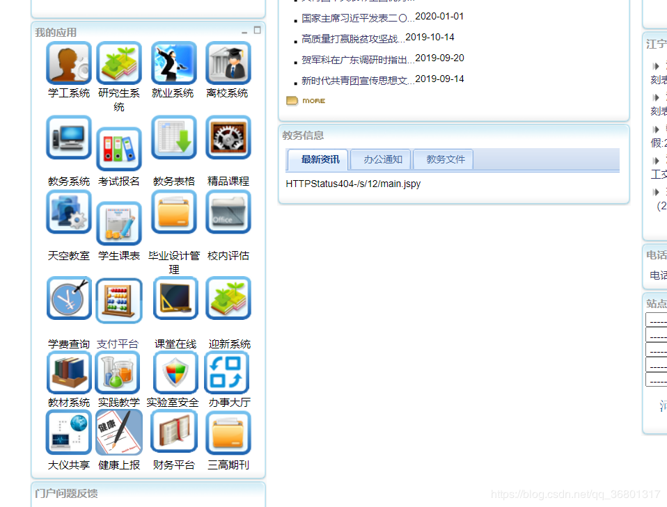 python+selenium 簡易地疫情信息自動打卡簽到功能的實現(xiàn)代碼