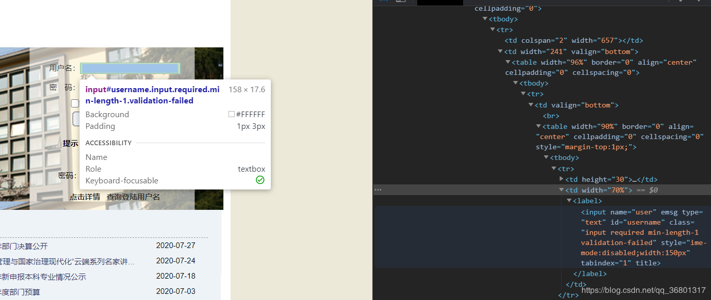 python+selenium 簡易地疫情信息自動打卡簽到功能的實現(xiàn)代碼