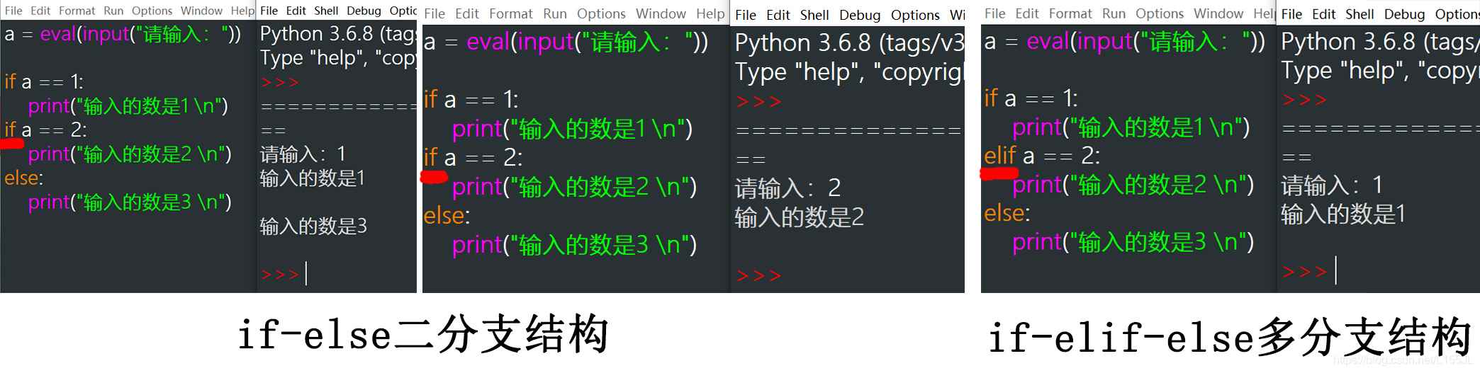 淺談對python中if、elif、else的誤解