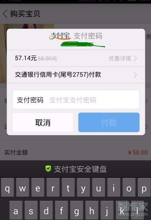 閑魚(yú)分期付款怎么弄